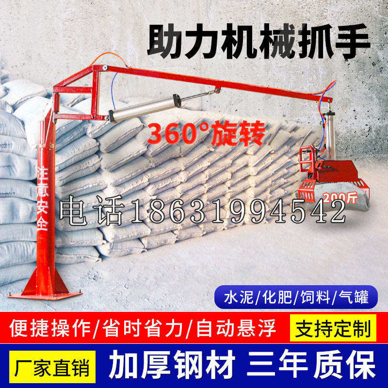 达仁乡助力机械抓手 平衡吊悬臂吊机车 360°旋转机械手臂 翰盾